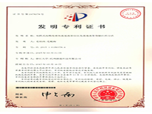 专利证书-J9集团-流体力学尝试设备出产厂家,型号装置价值