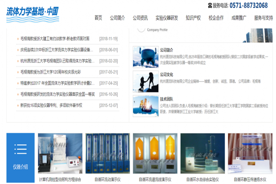 流体力学与水力尝试讲授设备